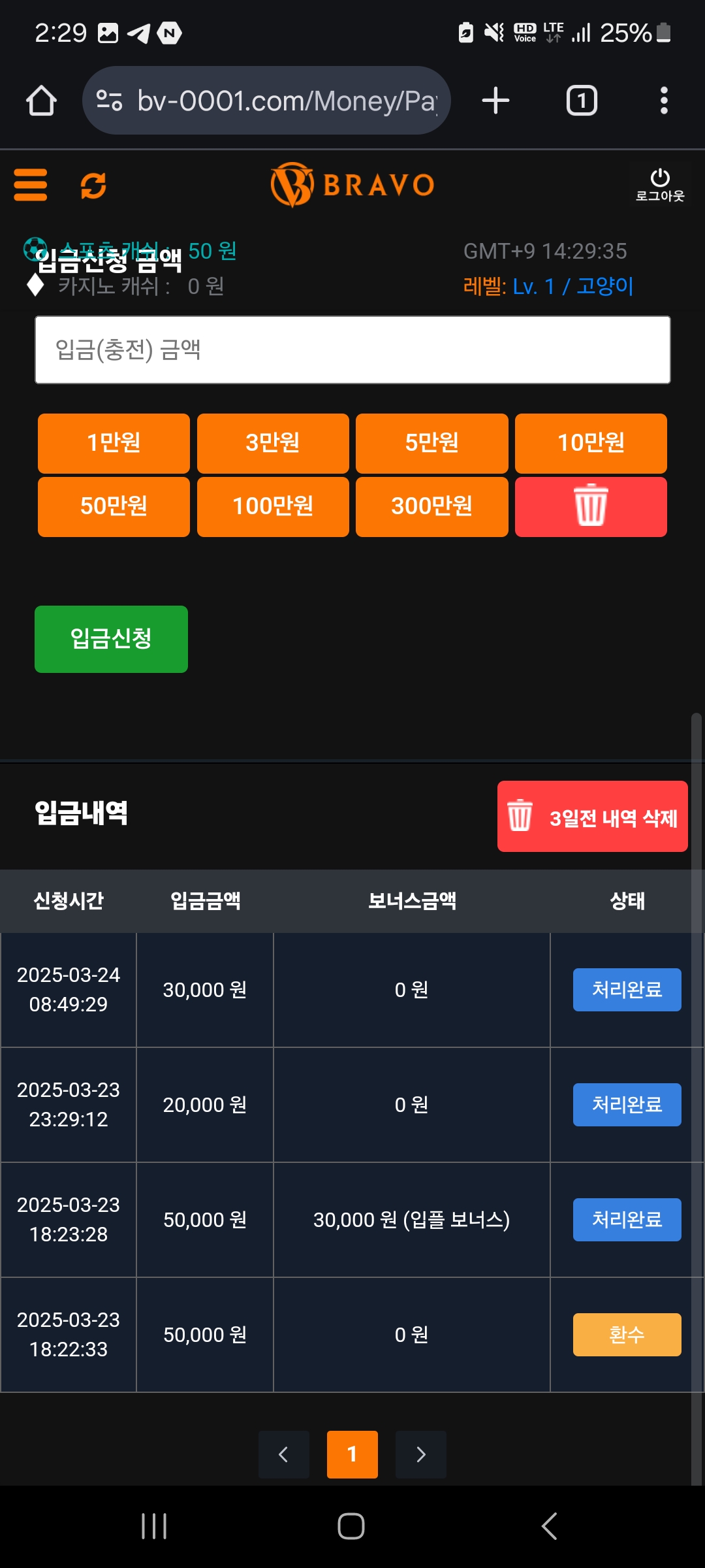 Screenshot_20250324_142935_Chrome.jpg