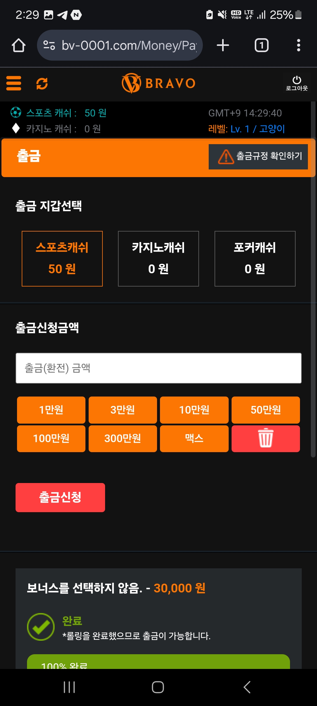 Screenshot_20250324_142941_Chrome.jpg