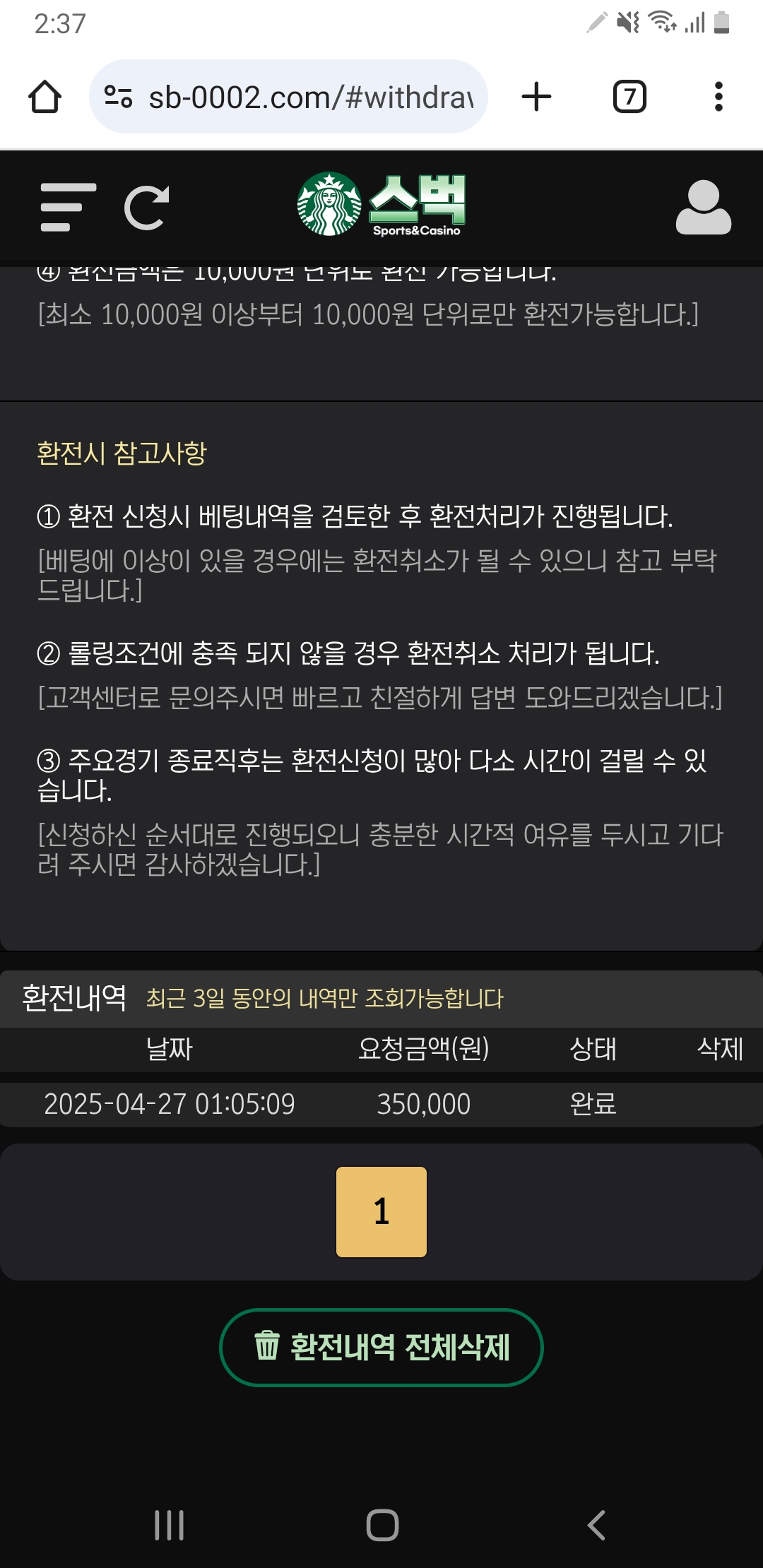 Screenshot_20250429-023755_Chrome.jpg