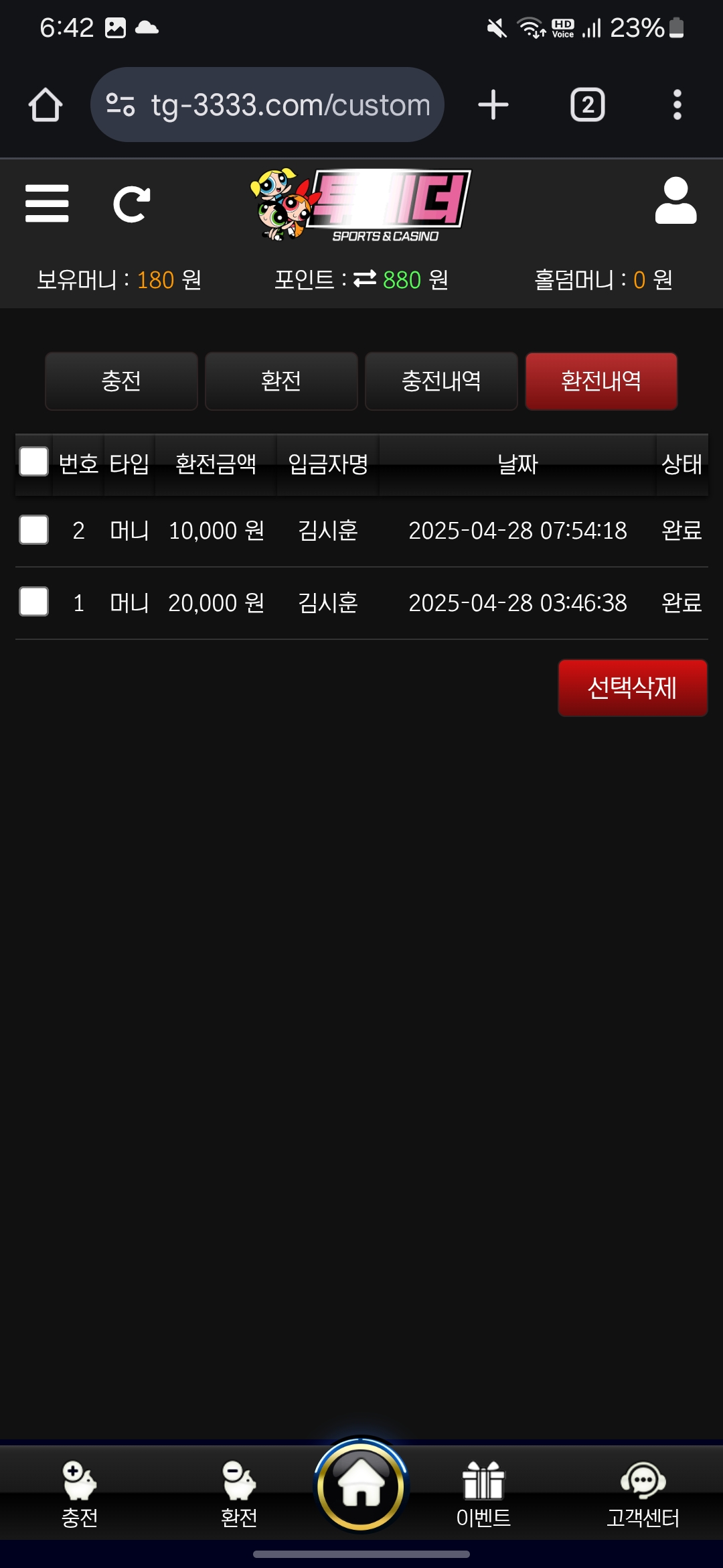 Screenshot_20250503_064235_Chrome.jpg