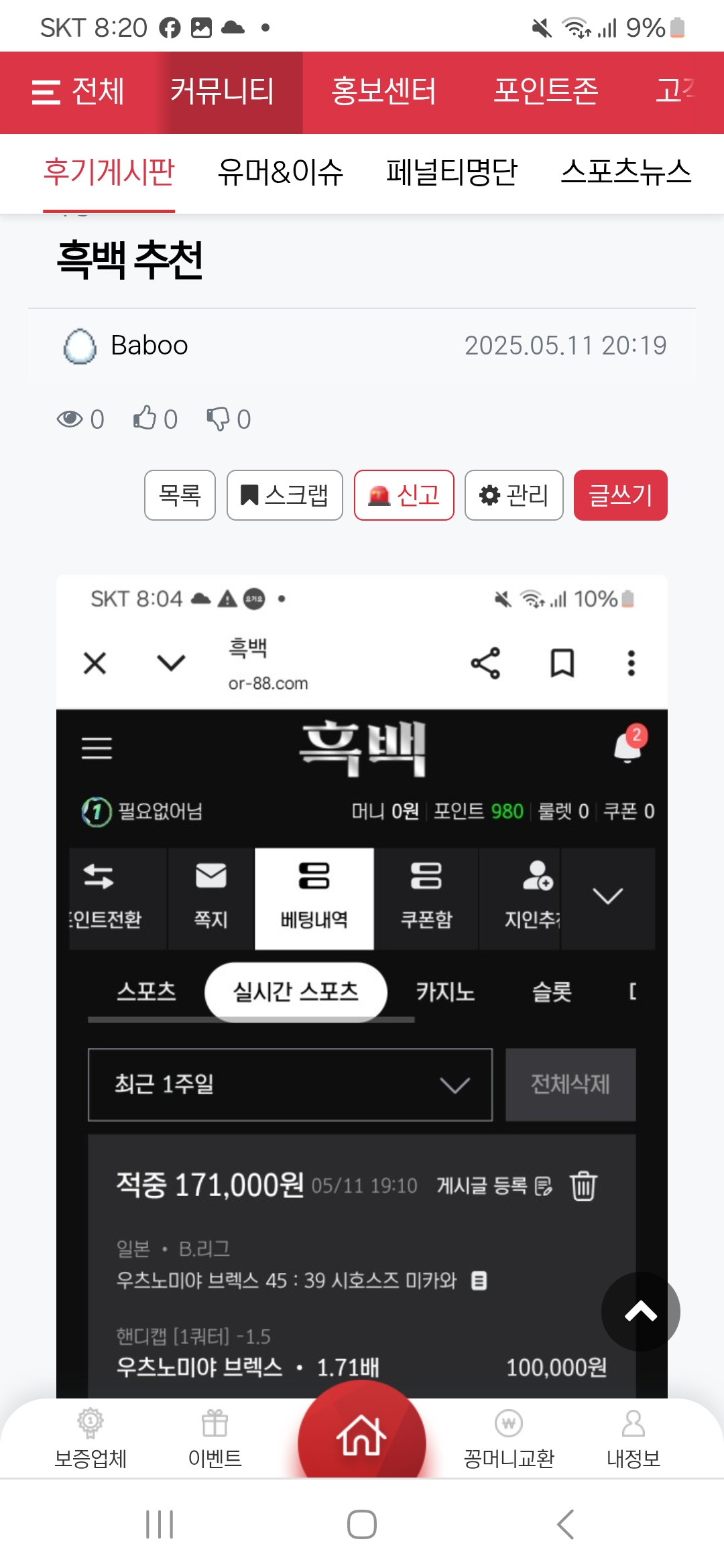 Screenshot_20250511_202010_Chrome.jpg