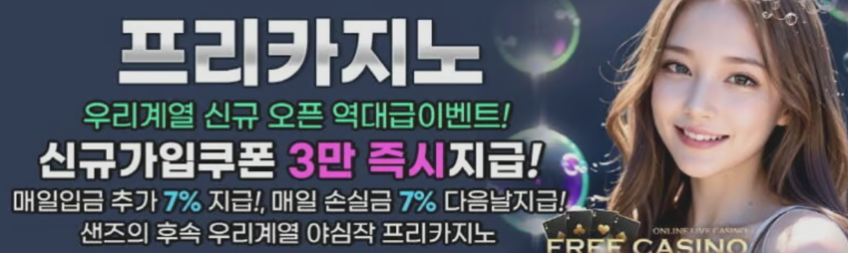 프리배너.PNG