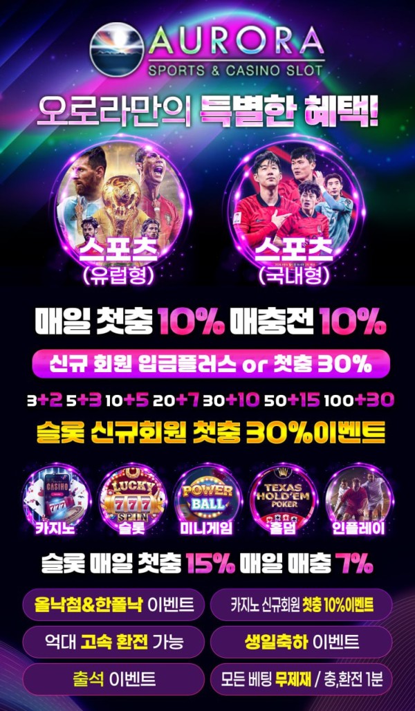 오로라 배너.jpg