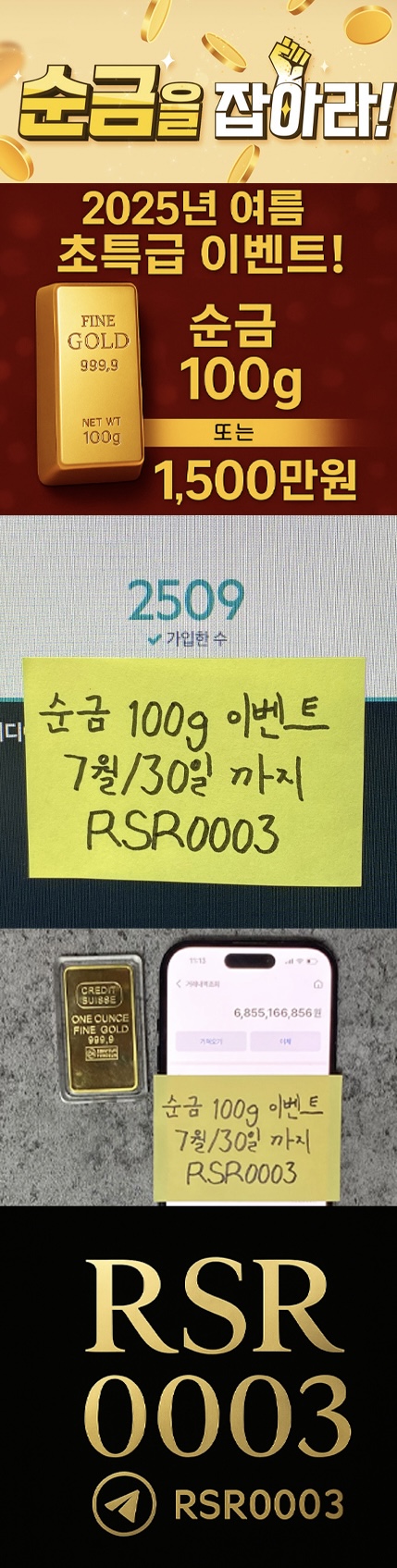 순금이벤트.jpg