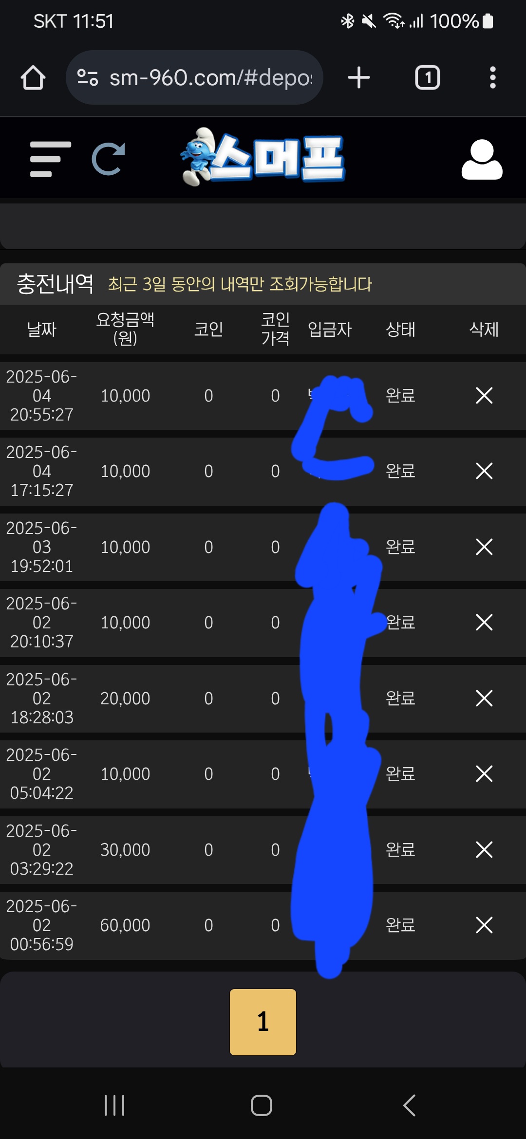 Screenshot_20250604_235111_Chrome.jpg