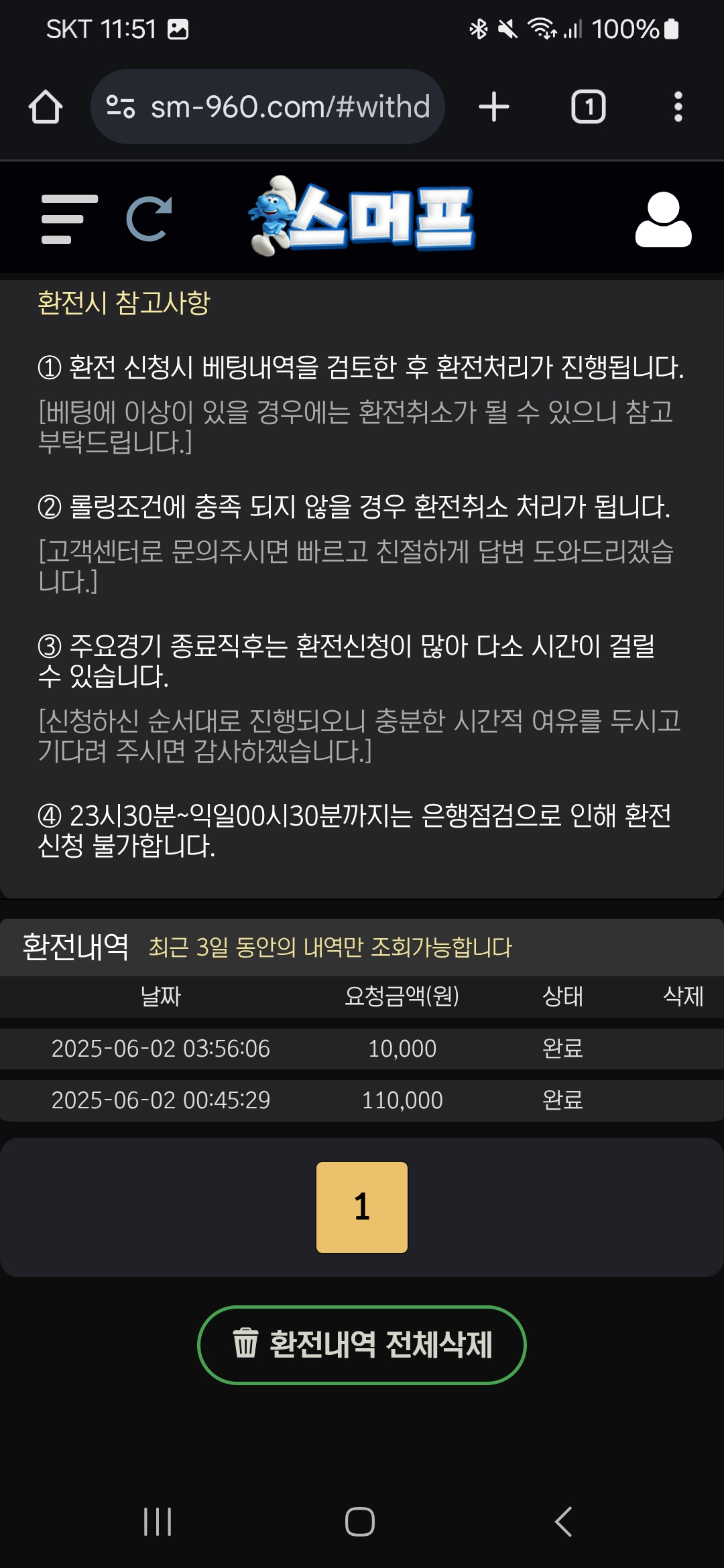 Screenshot_20250604_235116_Chrome.jpg