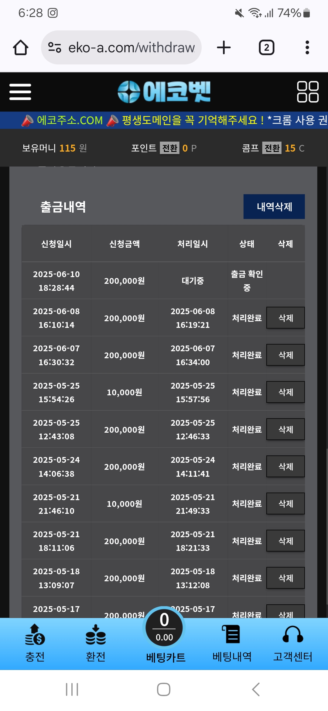 Screenshot_20250610_182852_Chrome.jpg