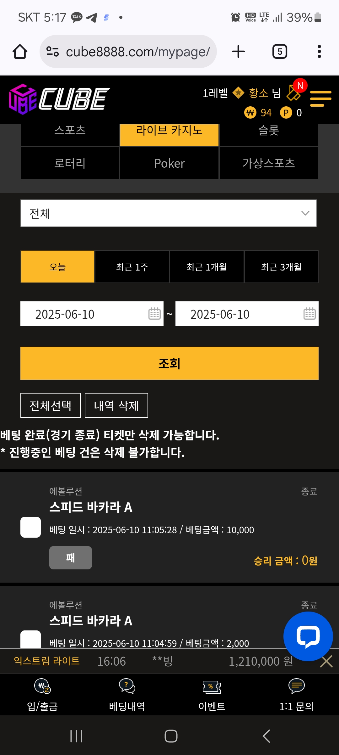 Screenshot_20250610_171755_Chrome.jpg