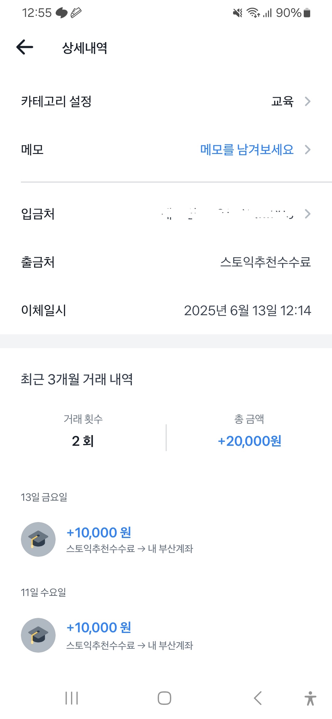 Screenshot_20250613_125517_Toss.jpg