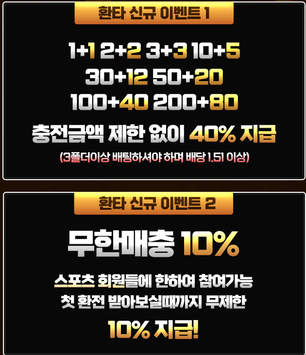 환타이벤트.png