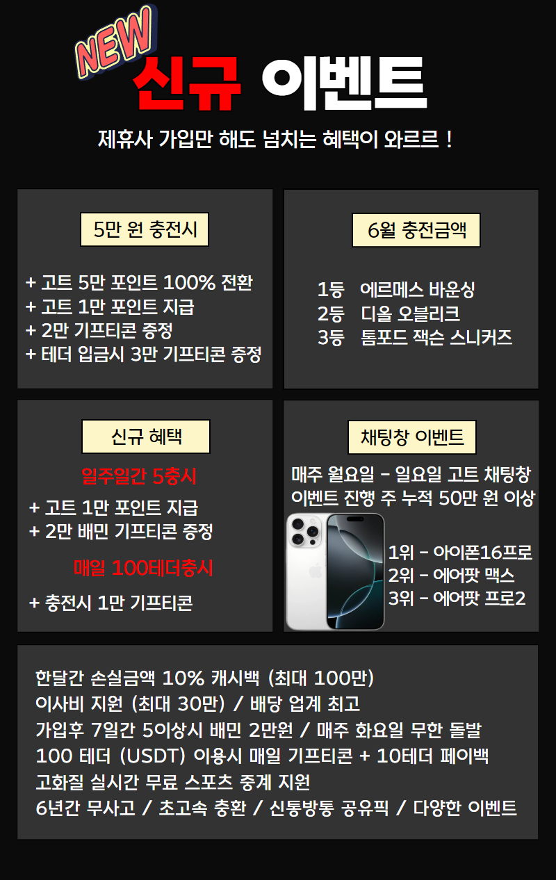 1749624938237_고트 이벤트.jpg