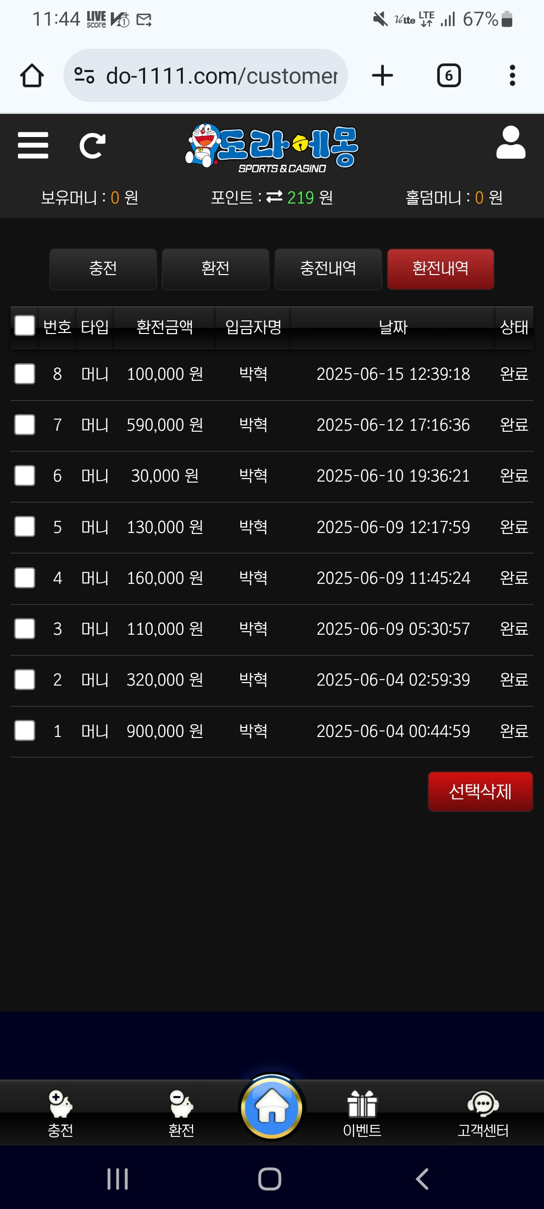 Screenshot_20250616-114408_Chrome.jpg