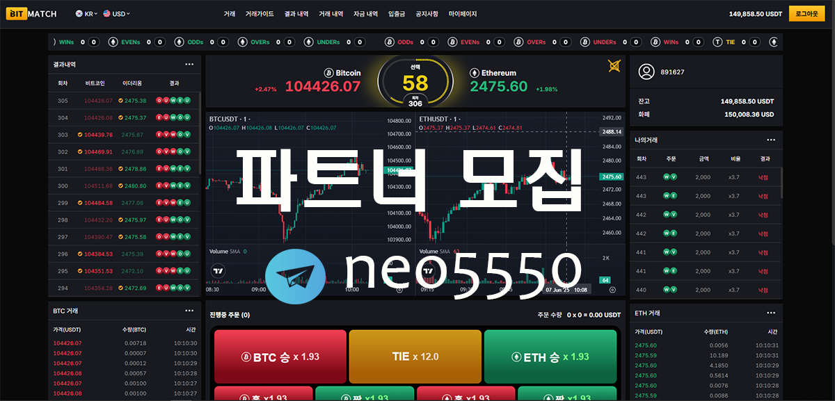 비트마켓2.png