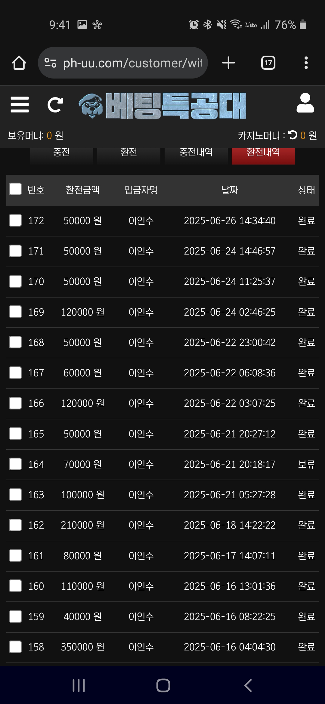 Screenshot_20250626-214120_Chrome.jpg