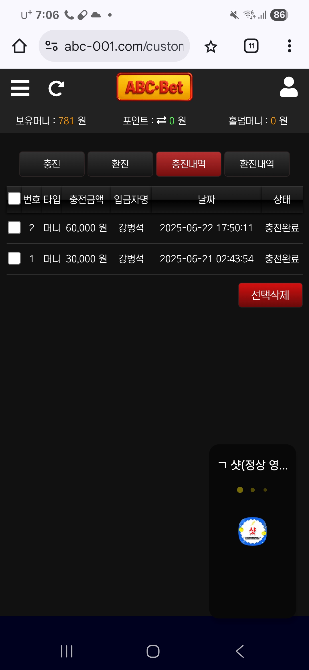 Screenshot_20250627_070615_Chrome.jpg