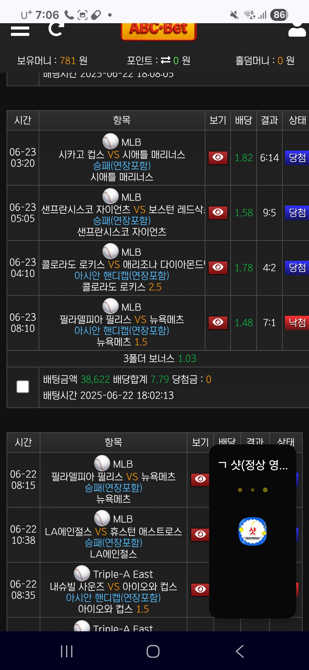 Screenshot_20250627_070638_Chrome.jpg