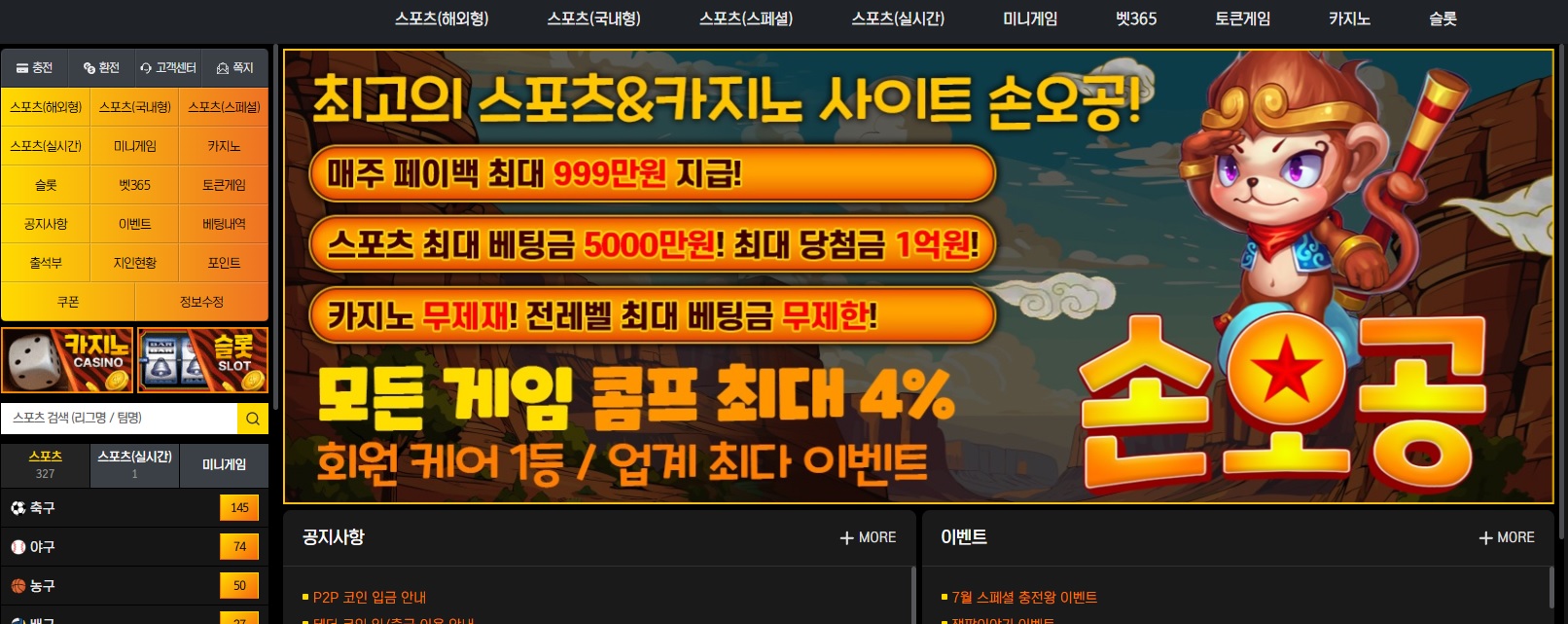 손오공.jpg