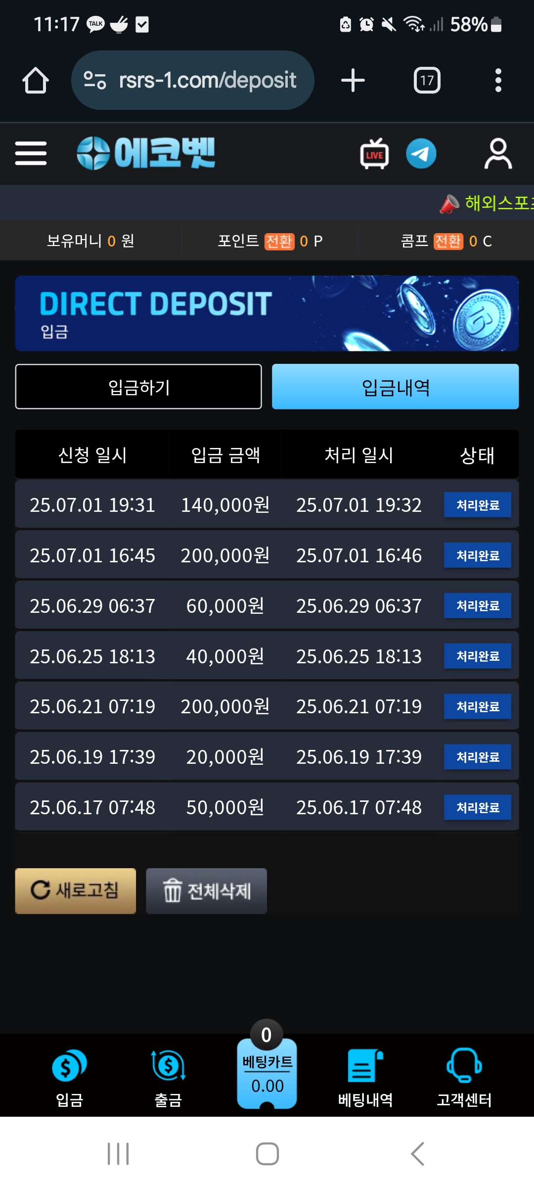 Screenshot_20250701_231731_Chrome.jpg