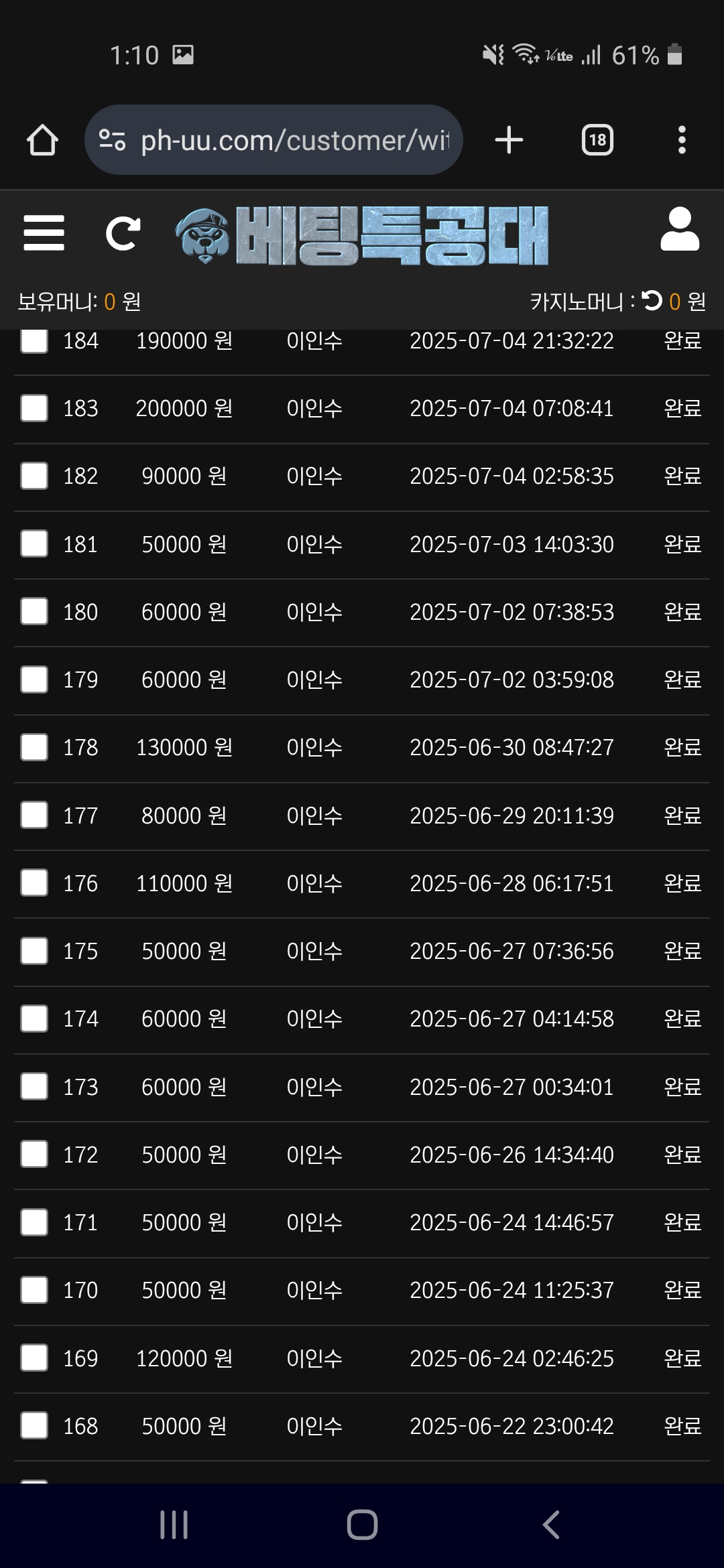 Screenshot_20250705-131030_Chrome.jpg