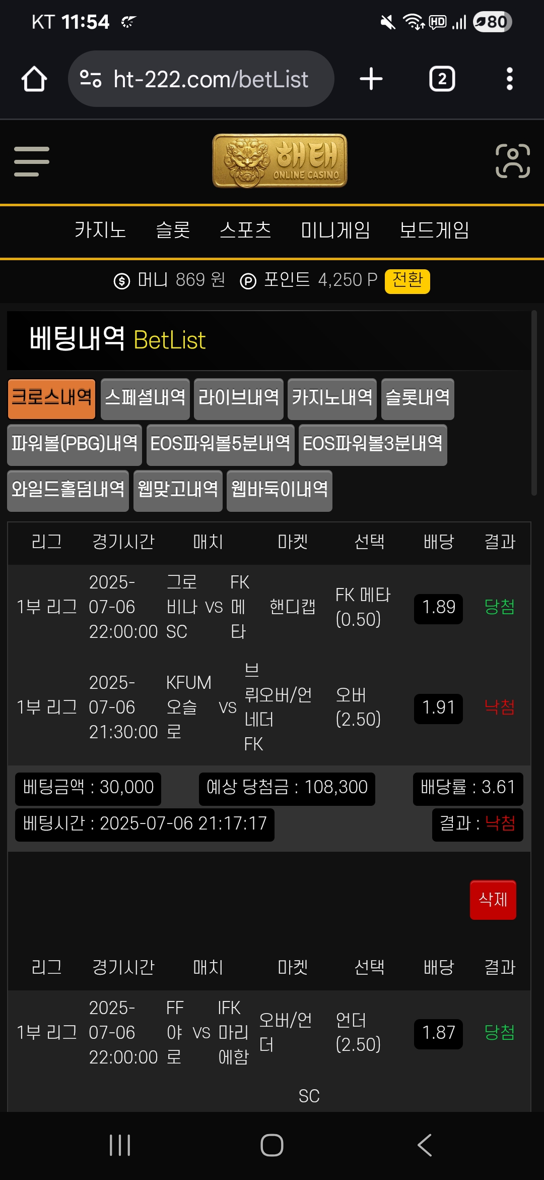 Screenshot_20250706_235411_Chrome.jpg