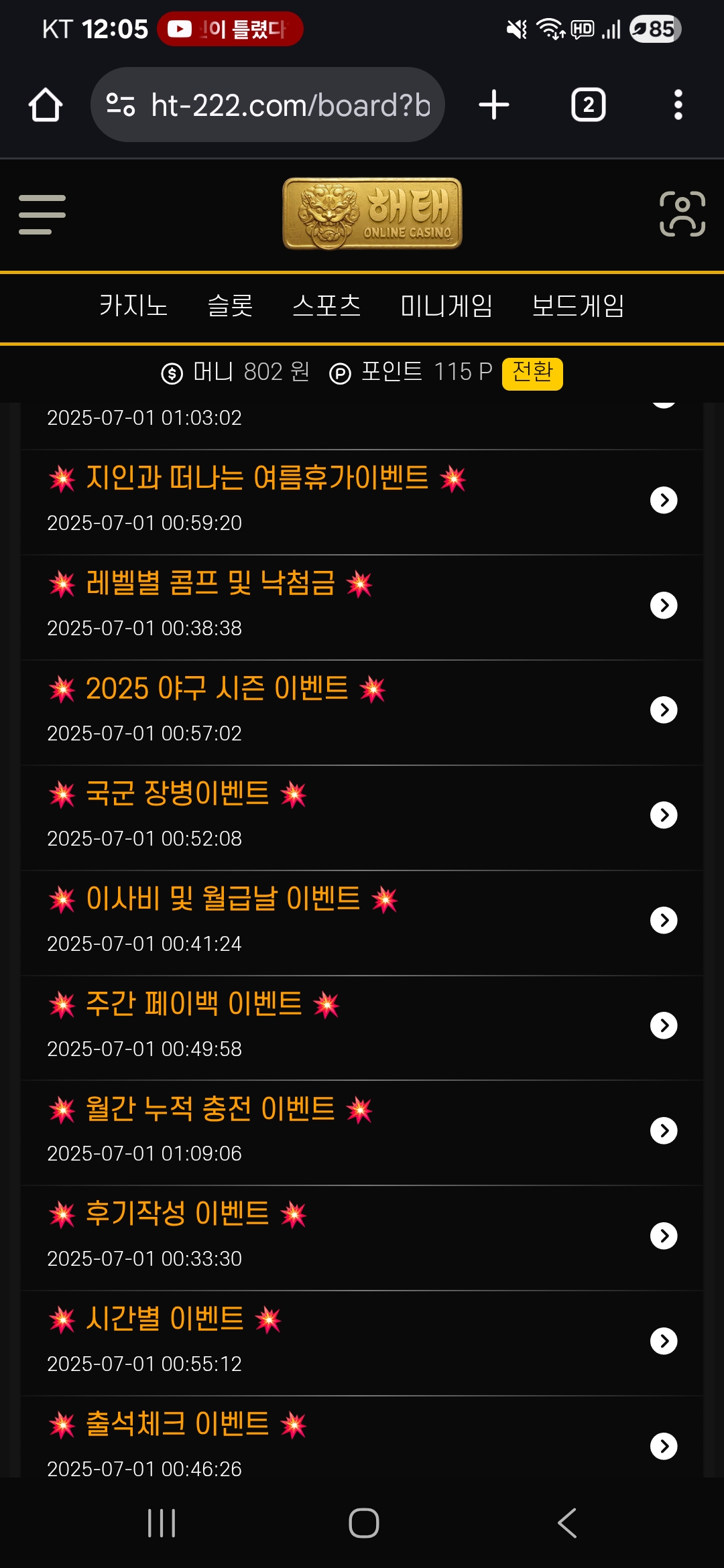 Screenshot_20250708_000556_Chrome.jpg