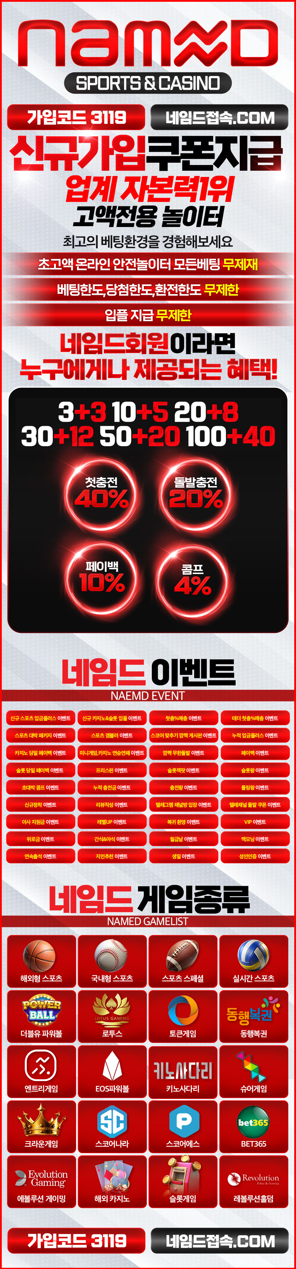 네임드 토토사이트