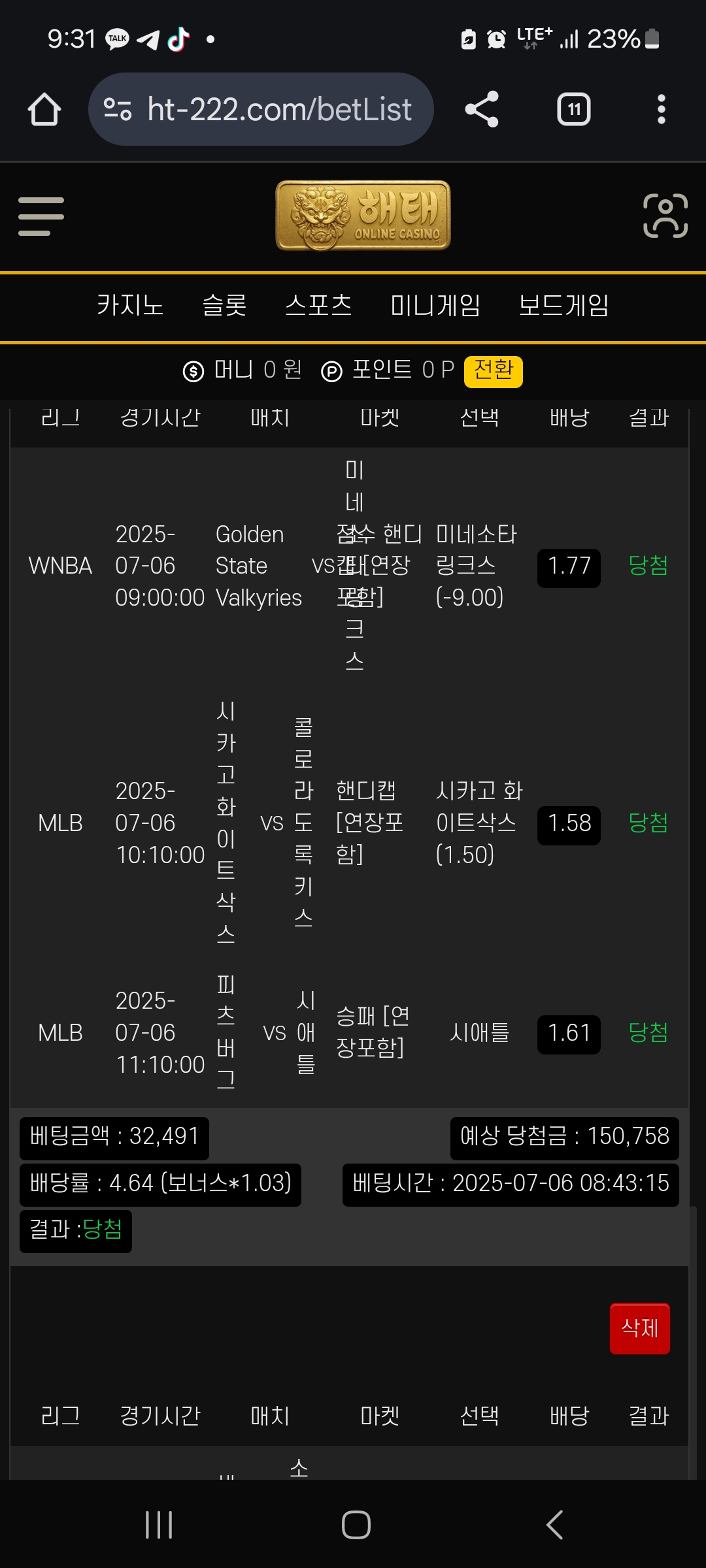 Screenshot_20250710_093107_Chrome.jpg