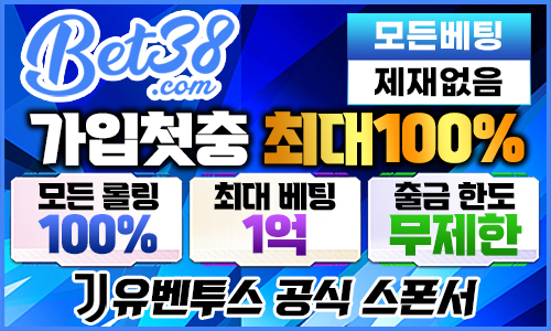 벳38 토토 사이트 배너