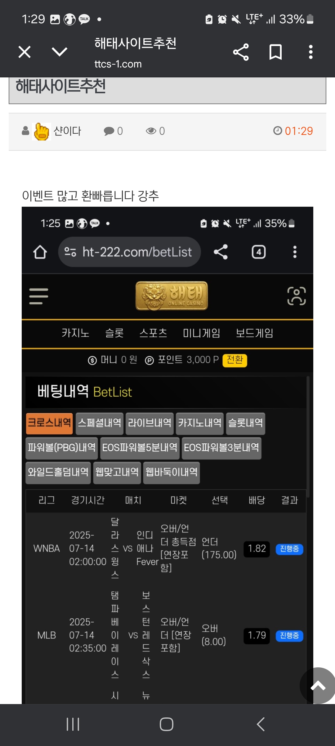 Screenshot_20250714_012945_Chrome.jpg