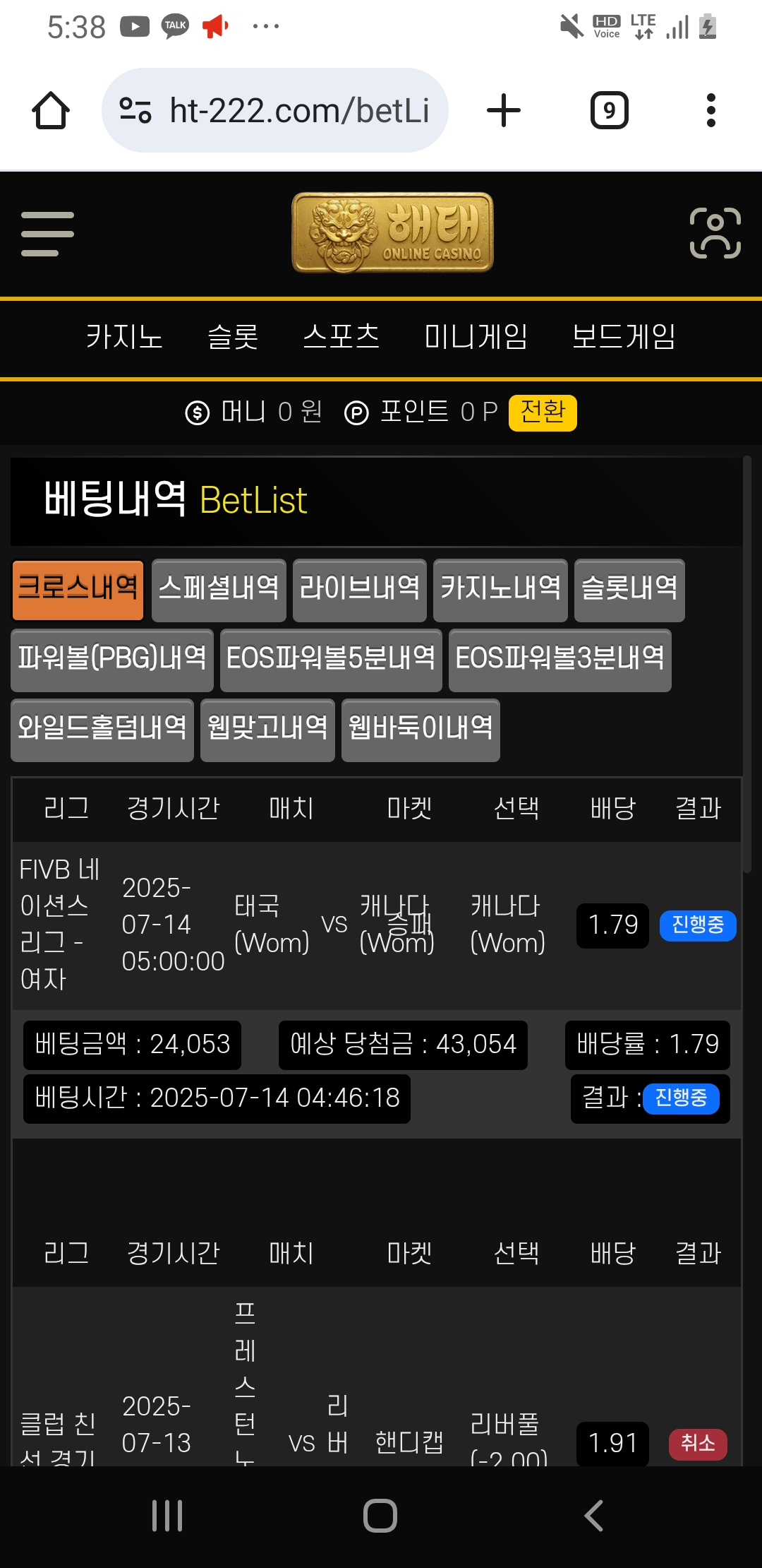Screenshot_20250714-053826_Chrome.jpg