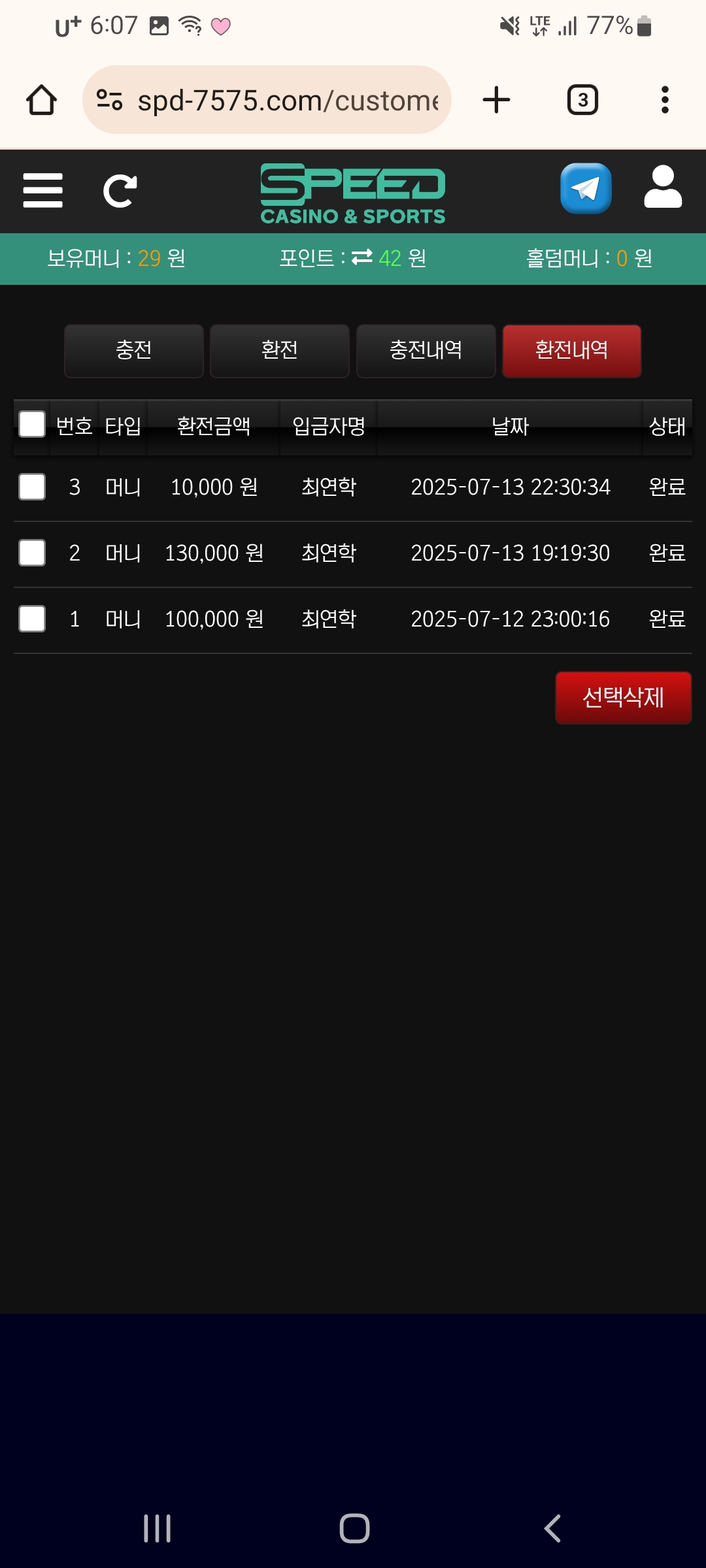 Screenshot_20250715-060728_Chrome.jpg