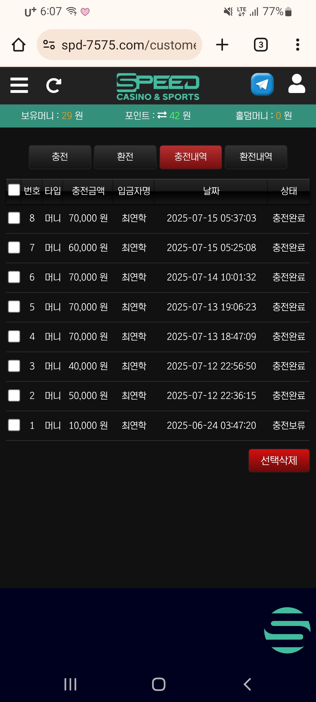 Screenshot_20250715-060721_Chrome.jpg