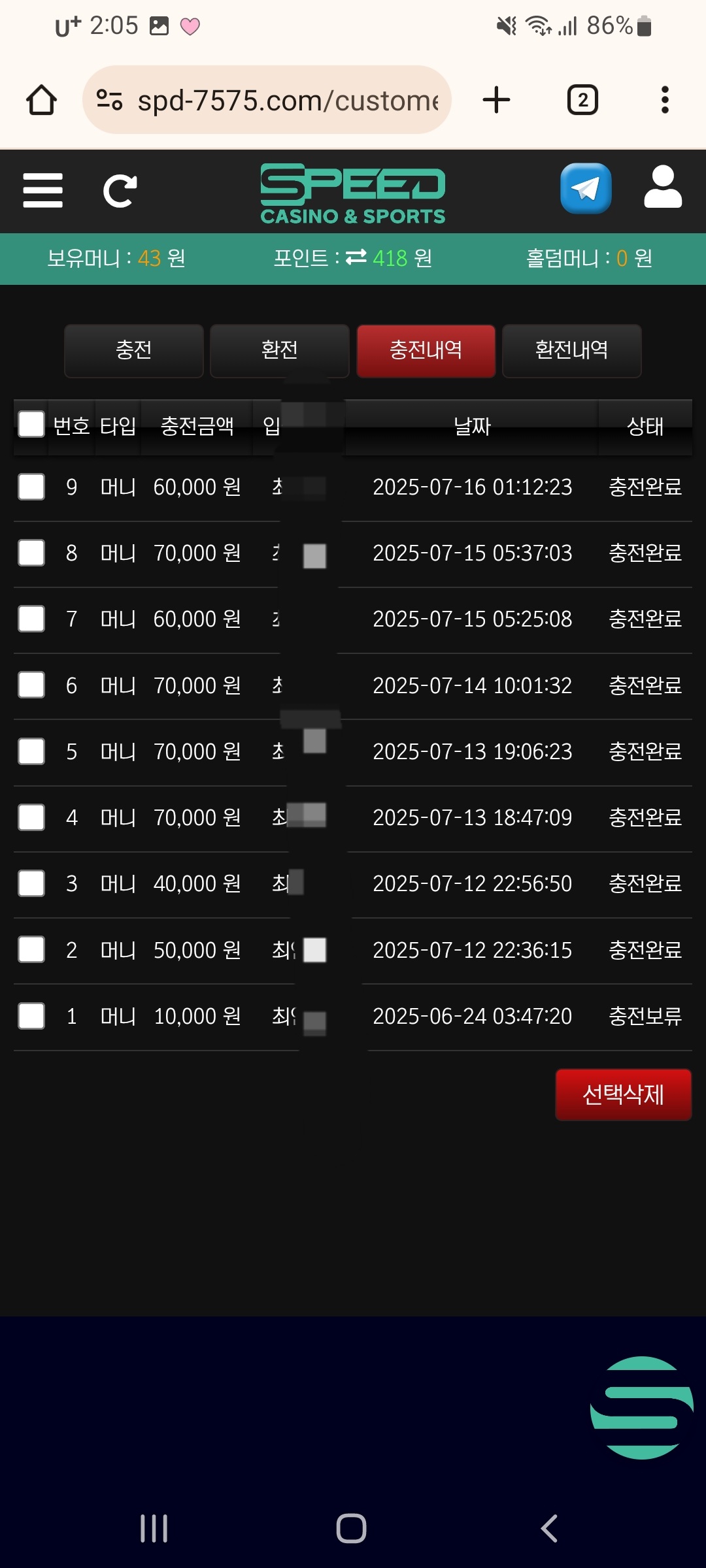 Screenshot_20250716-020543_Chrome.jpg