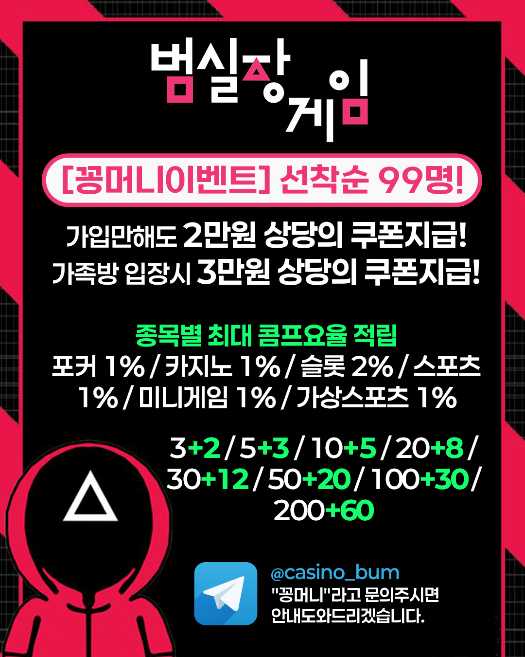 범실장이벤트_인스타_0718_1.jpg