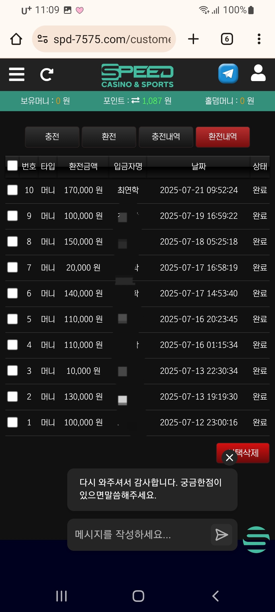 Screenshot_20250722-230935_Chrome.jpg