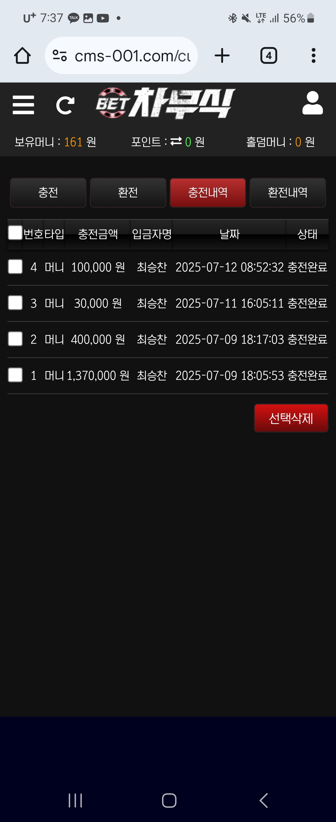 Screenshot_20250723_193753_Chrome.jpg