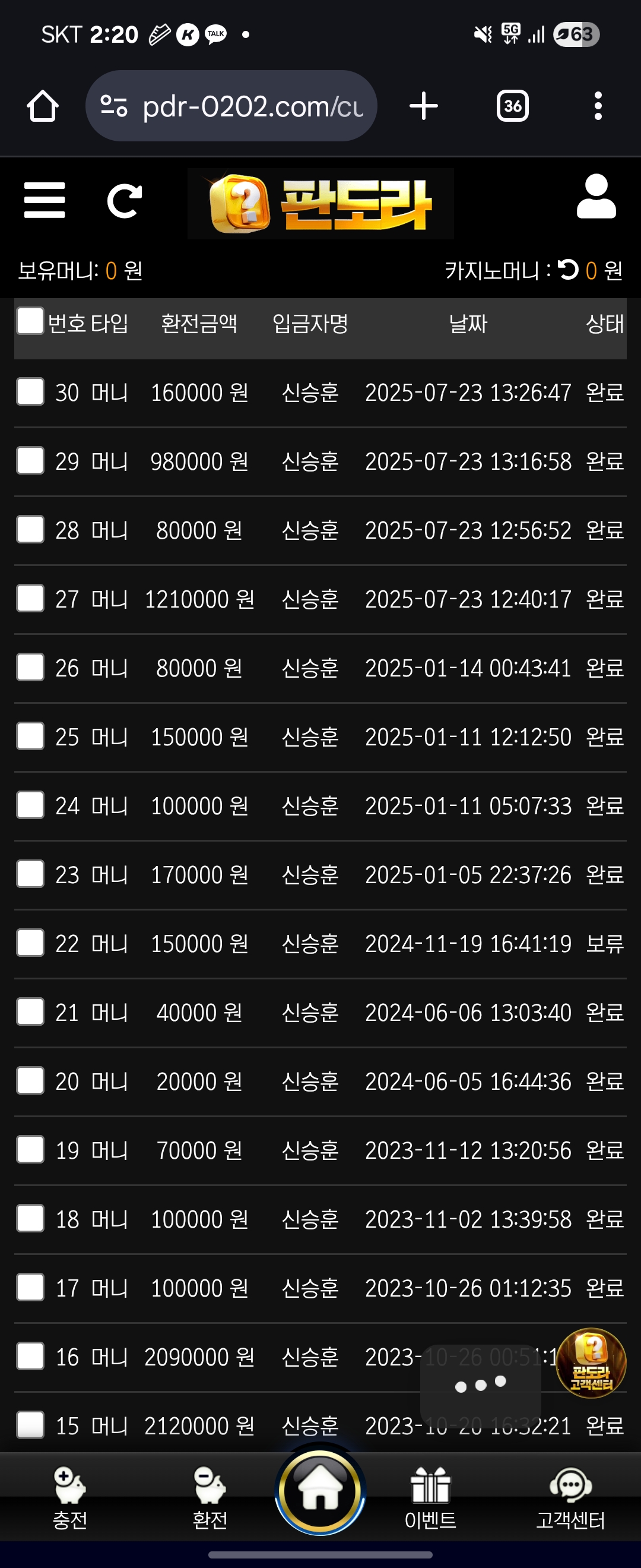 Screenshot_20250723_142004_Chrome.jpg