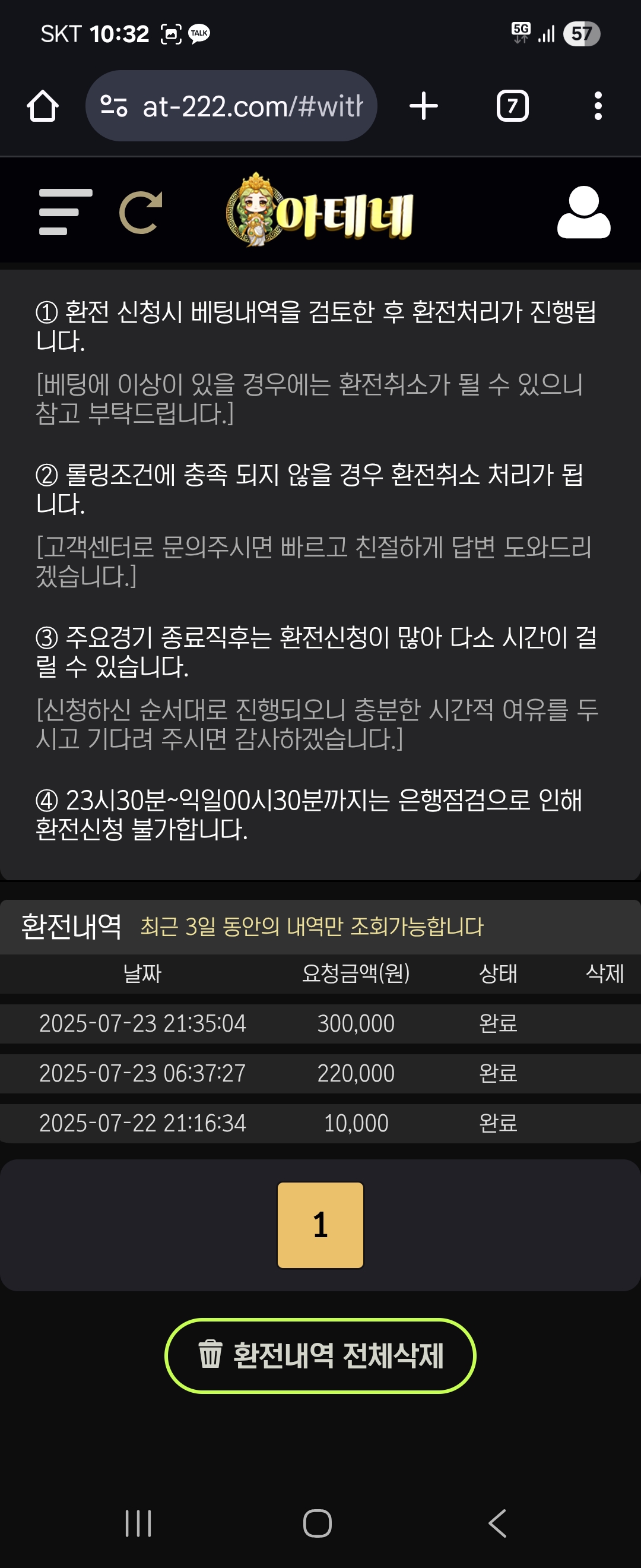 Screenshot_20250724_223233_Chrome.jpg