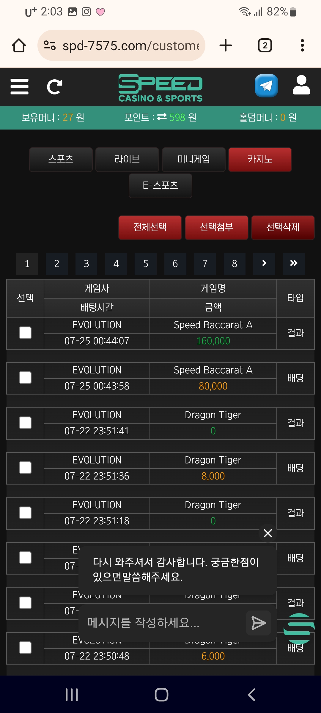Screenshot_20250725-020309_Chrome.jpg