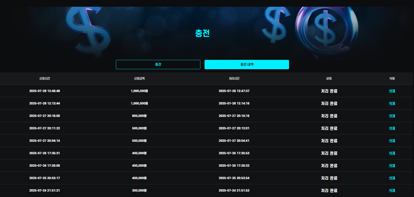 스크린샷 2025-07-28 131317.png