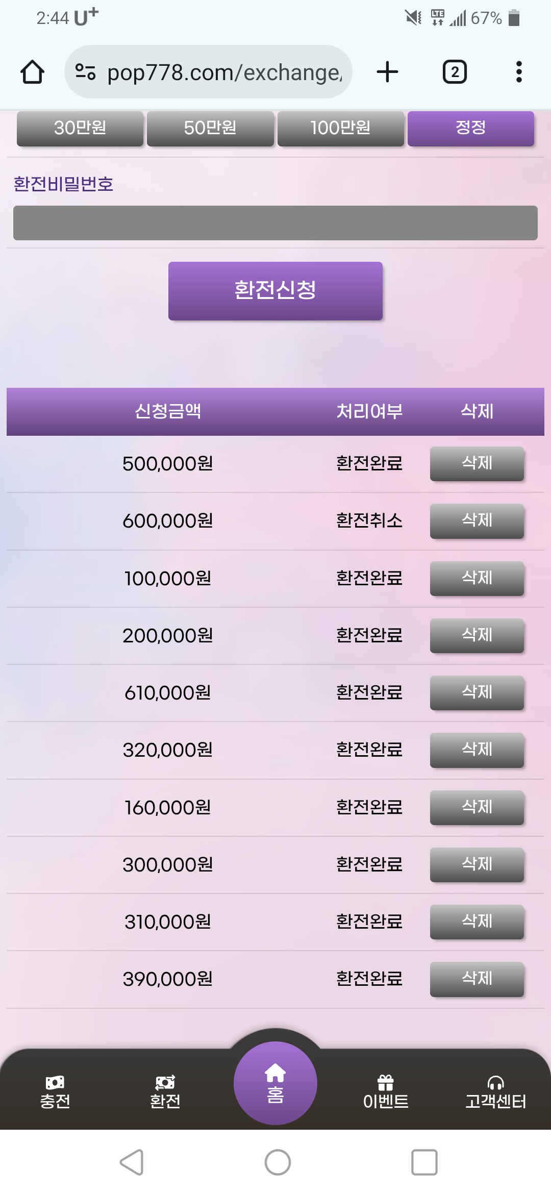 Screenshot_20250730-144419.png