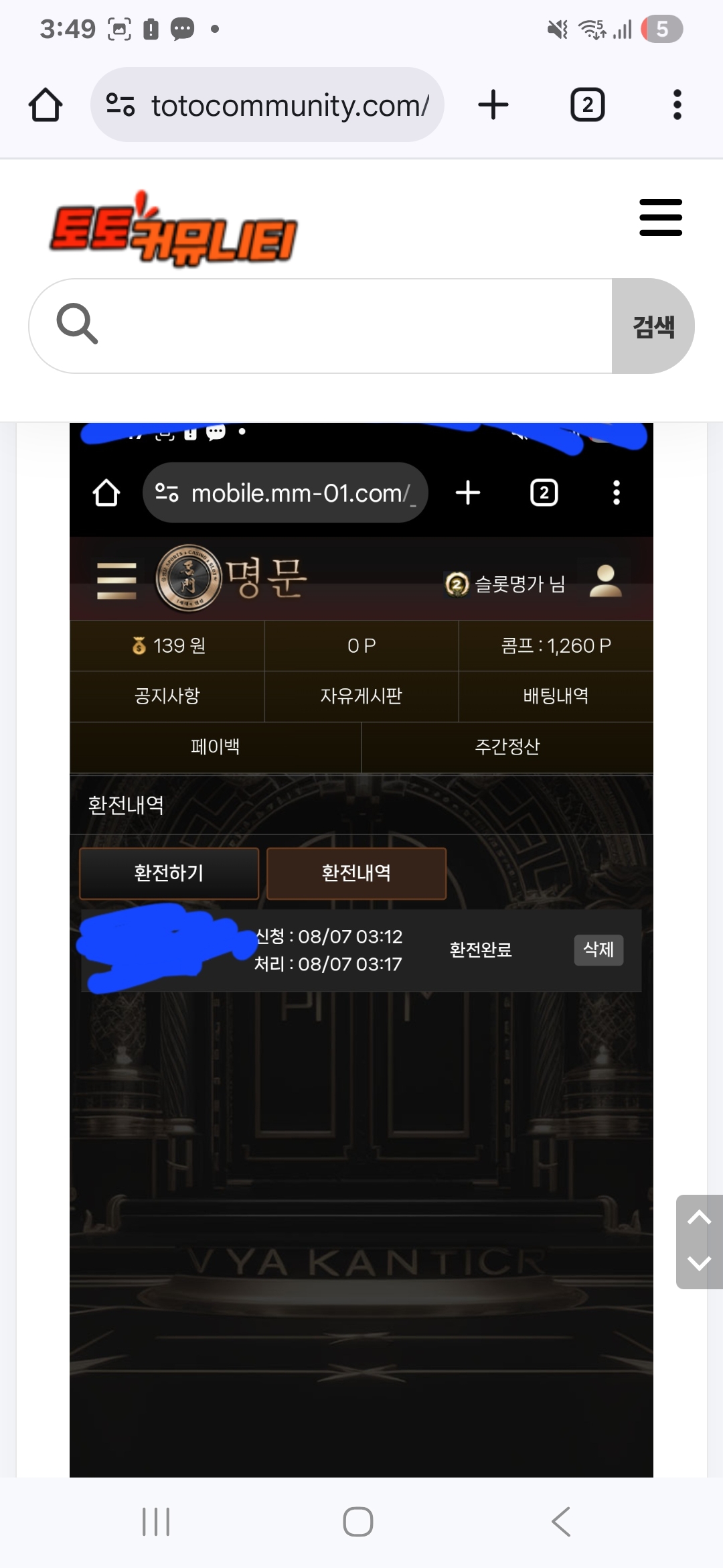 Screenshot_20250807_034932_Chrome.jpg