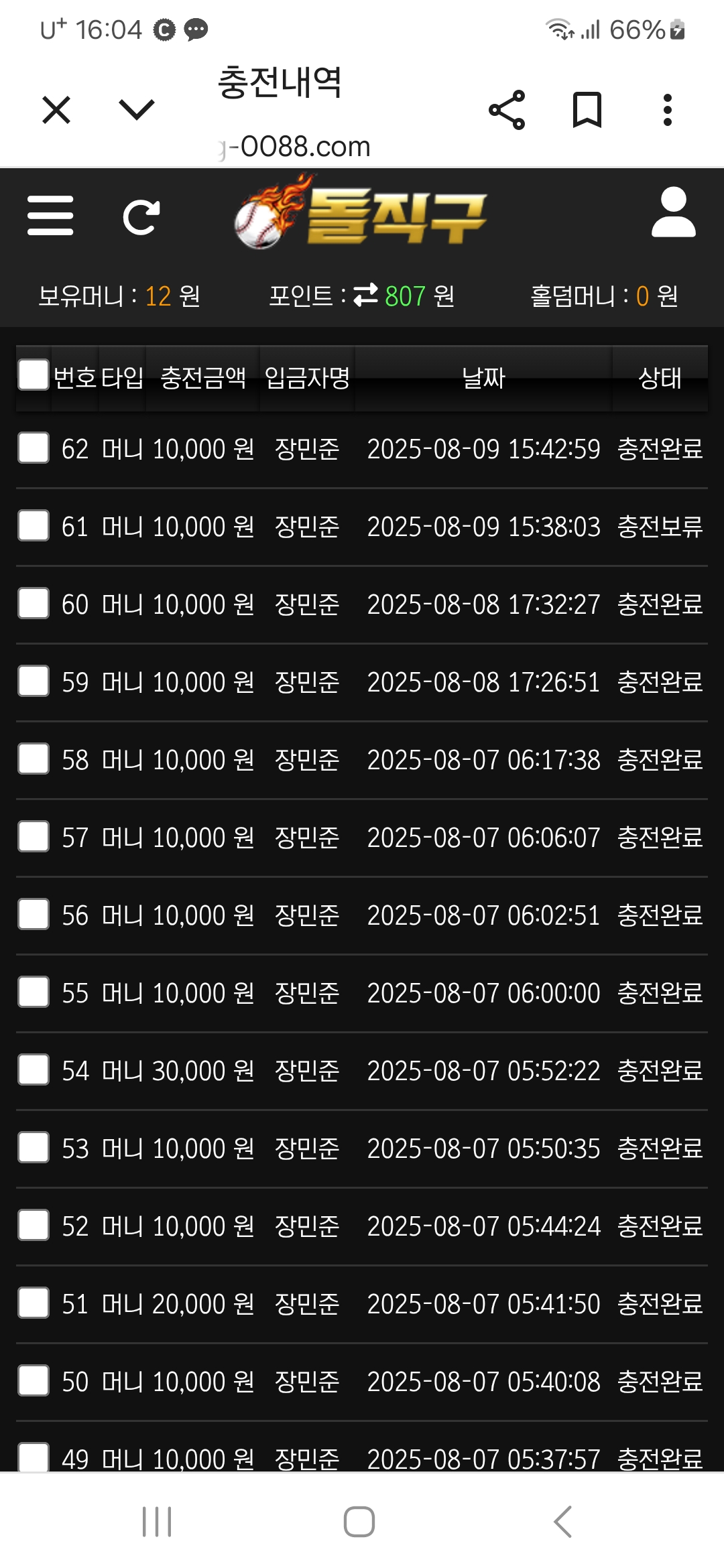 Screenshot_20250809_160431_Chrome.jpg