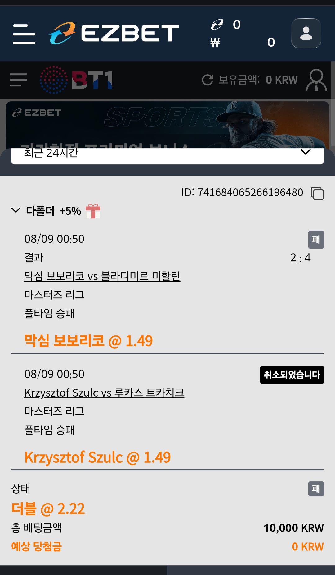Screenshot_20250809_040631_Chrome.jpg