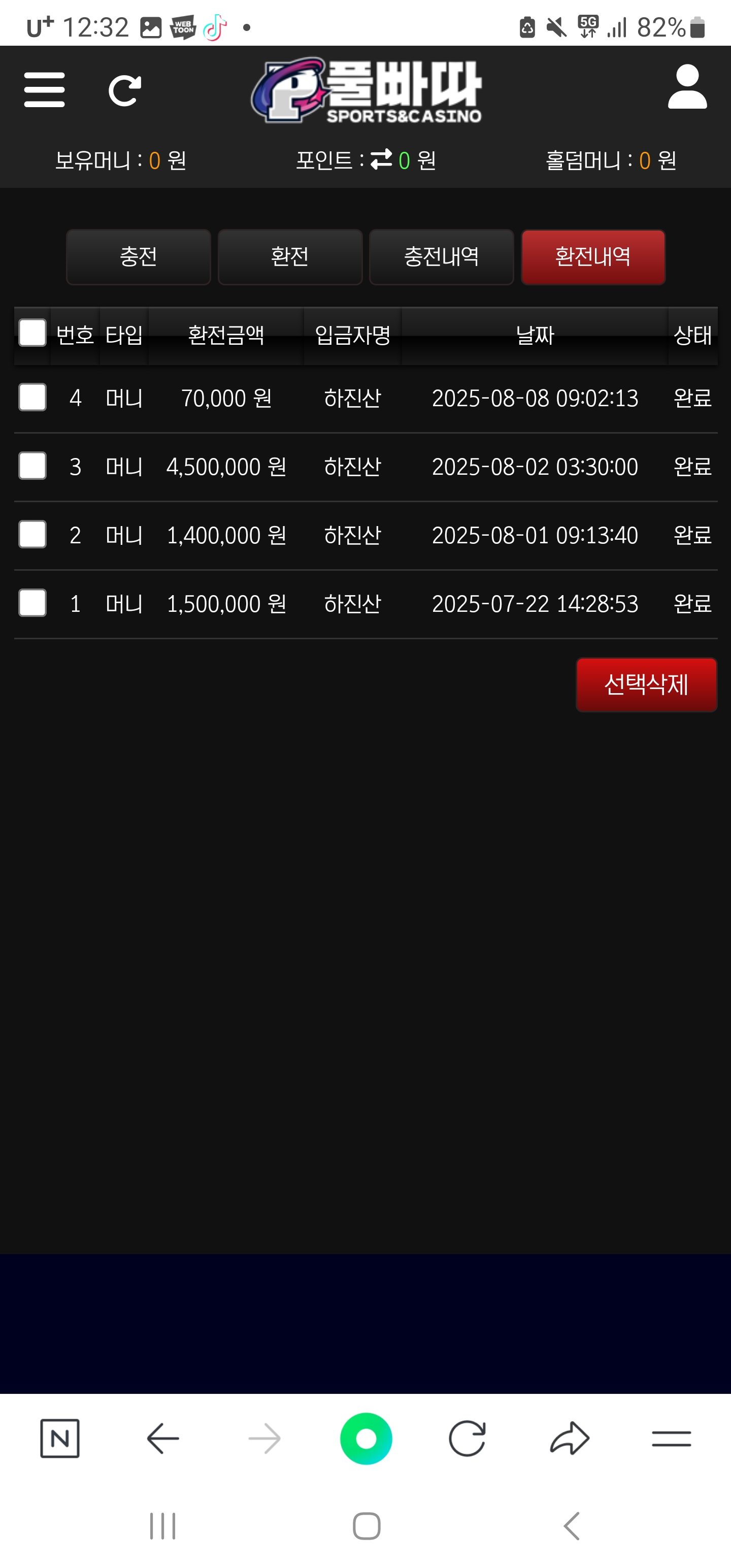 Screenshot_20250810_003208_NAVER.jpg