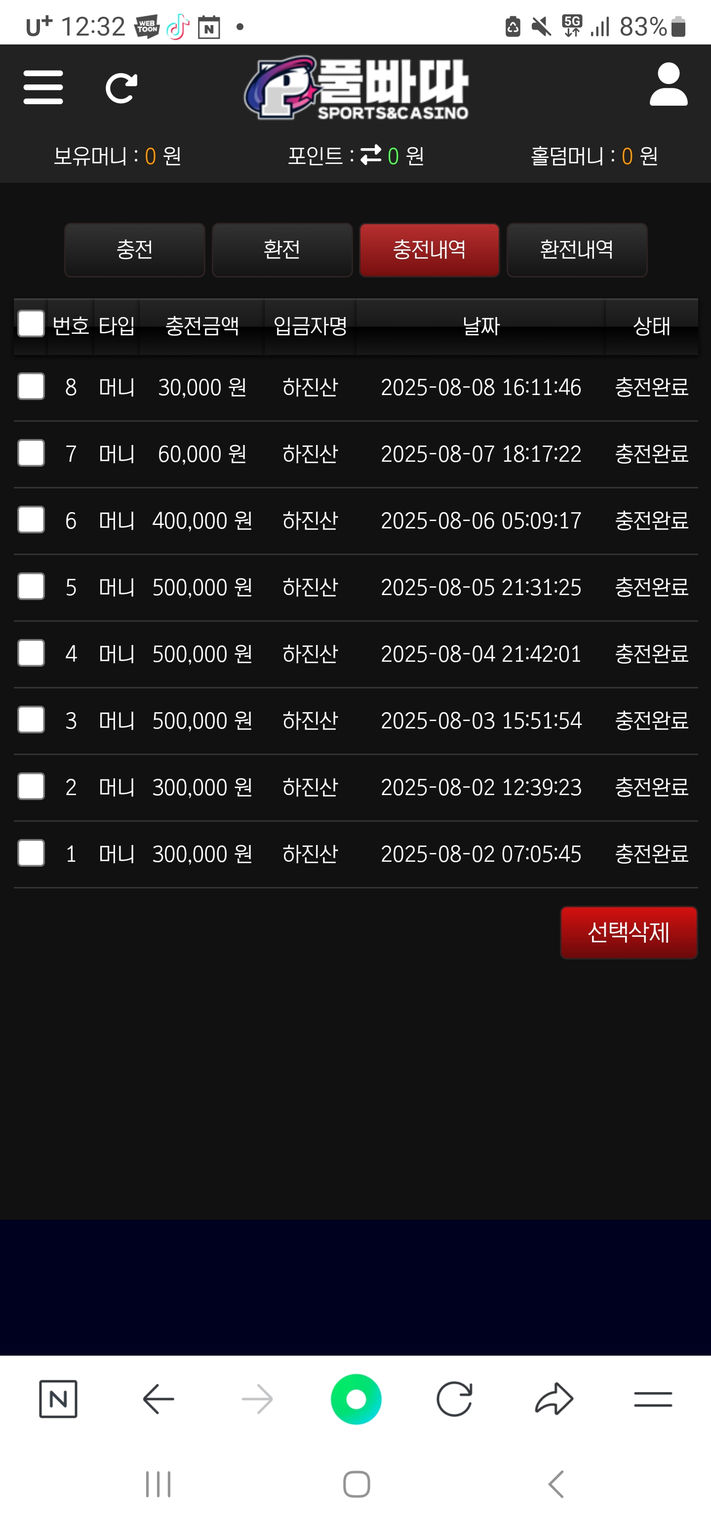 Screenshot_20250810_003203_NAVER.jpg