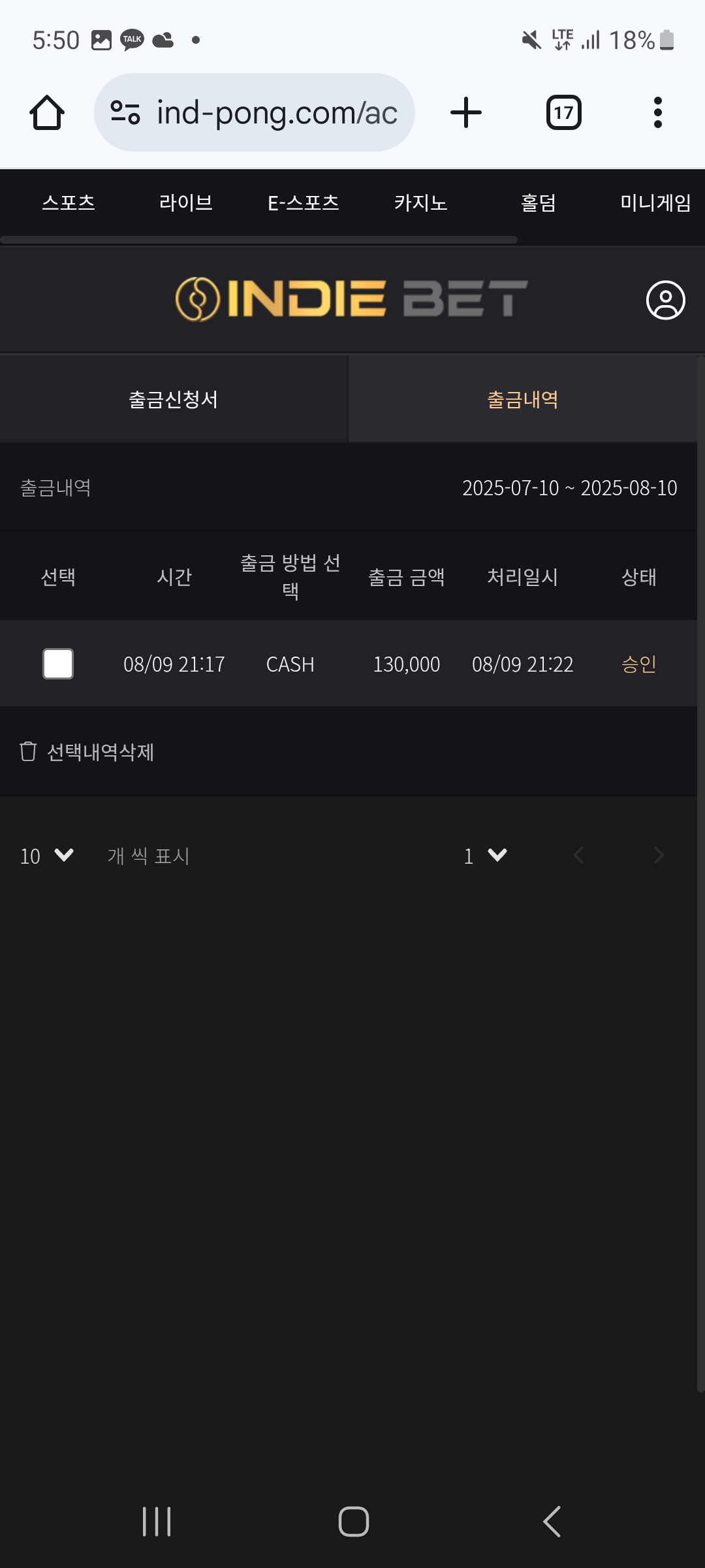 Screenshot_20250810_175049_Chrome.jpg