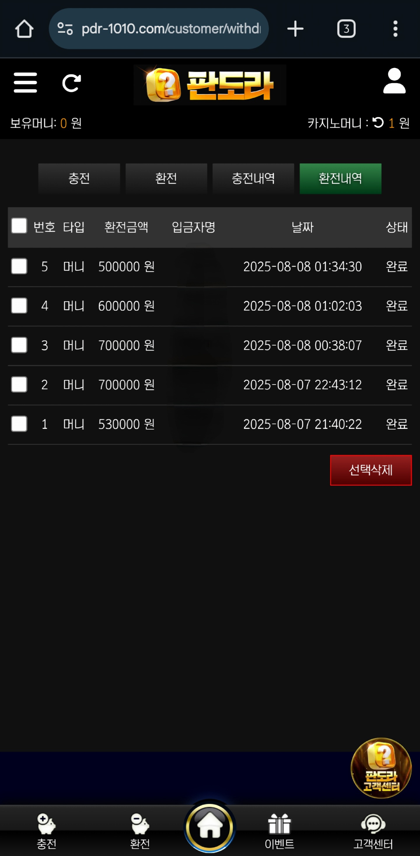 Screenshot_20250810_105205_Chrome.jpg