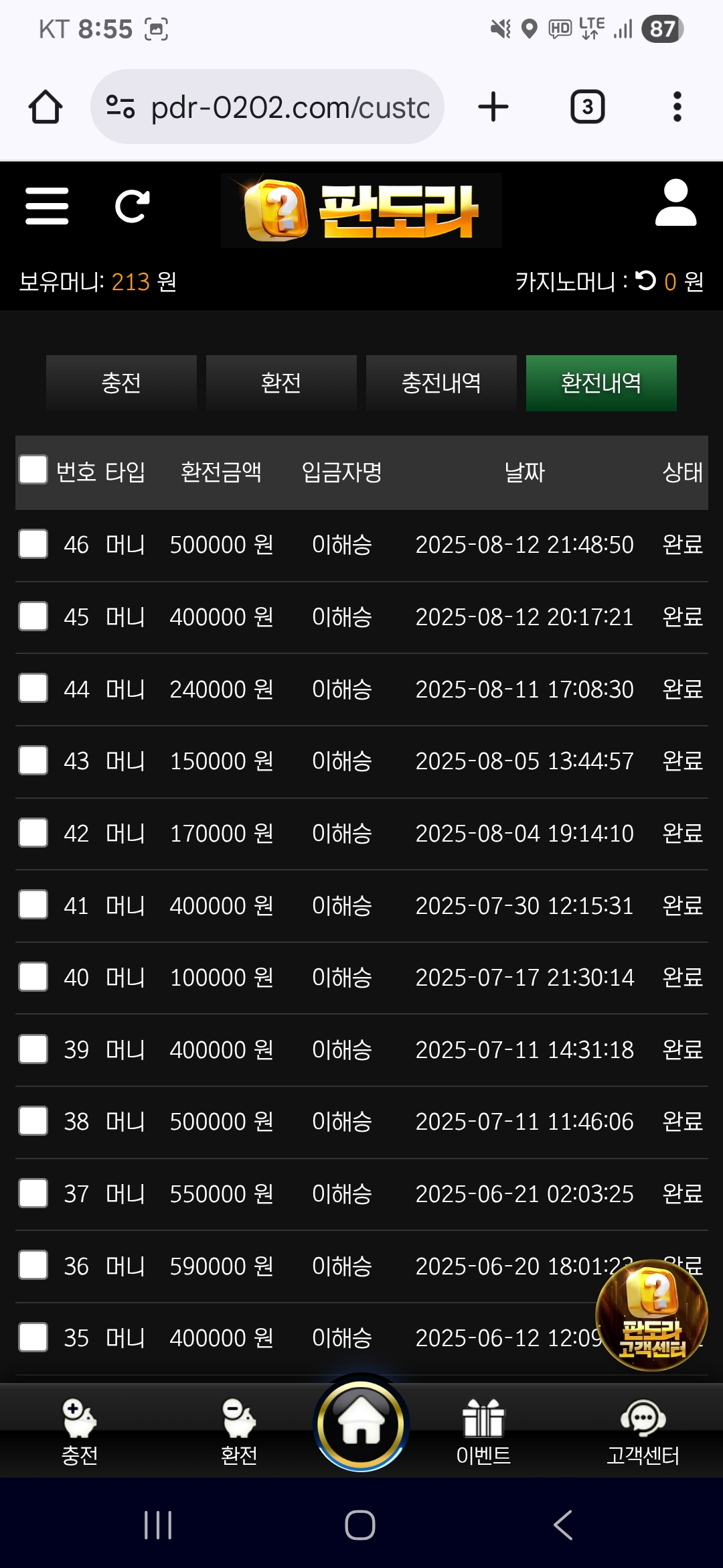 Screenshot_20250813_085552_Chrome.jpg