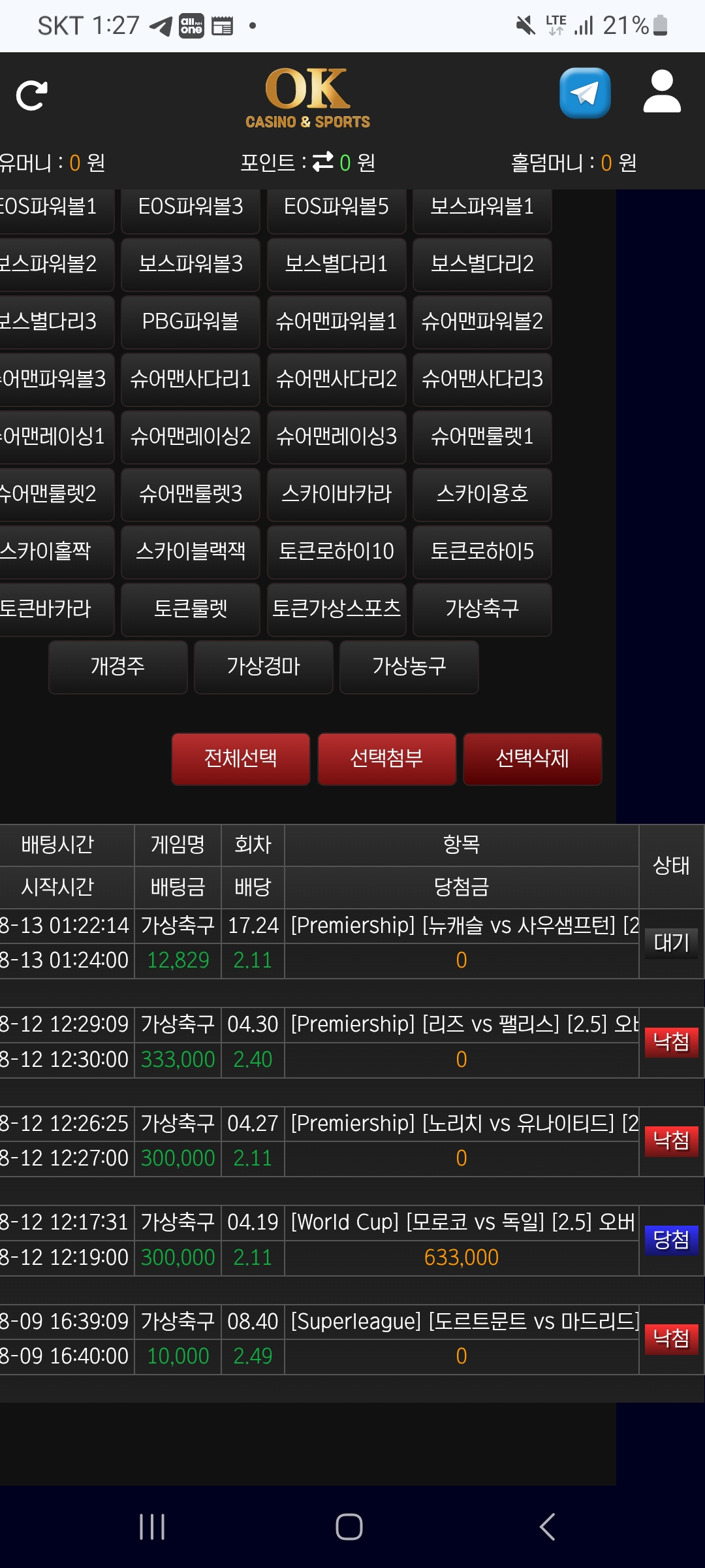 Screenshot_20250813_012751_Chrome.jpg
